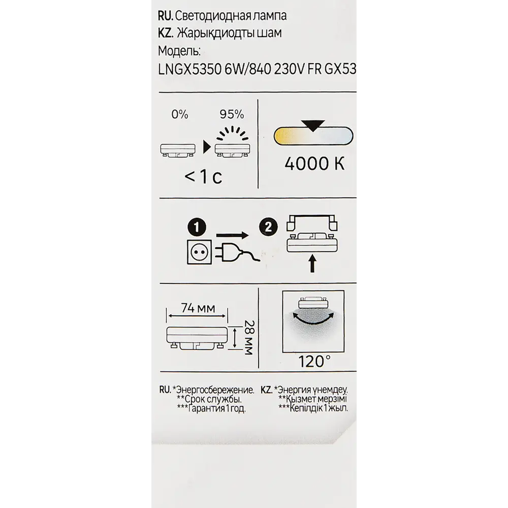 Santreyd LED лампа GX53 матовая 6Вт - экономное освещение с теплым светом 82991543 STLM-0916148 - Вид №4