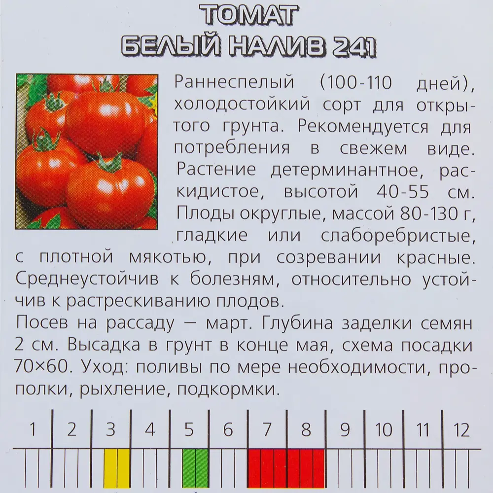 Семена Томат «Белый налив» 241 13842127 STLM-2105161 AGRONI  - Вид №2