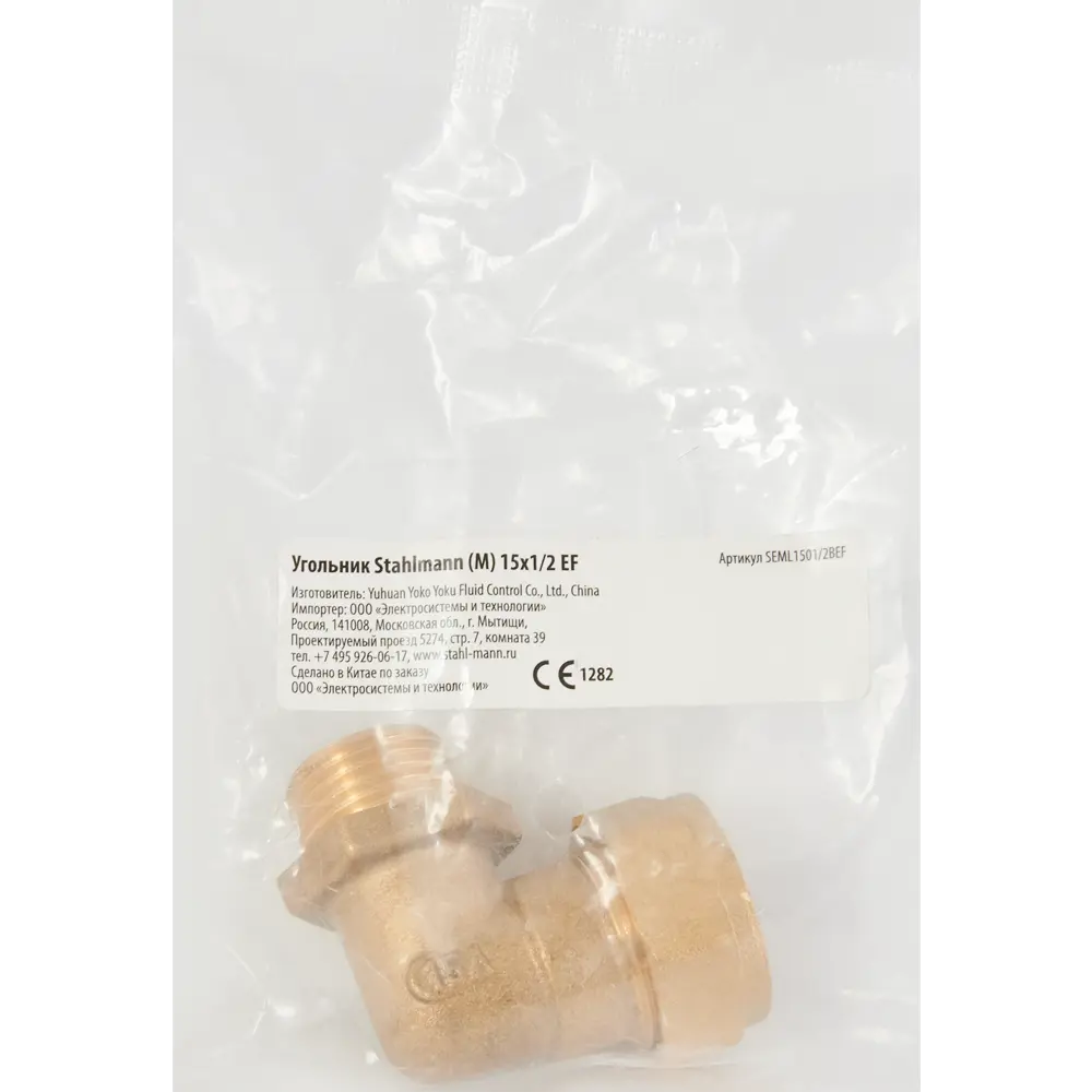 Обжимной угольник Stahlmann 1/2"x15 мм для герметичных соединений 84754799 STLM-0054592 - Вид №6