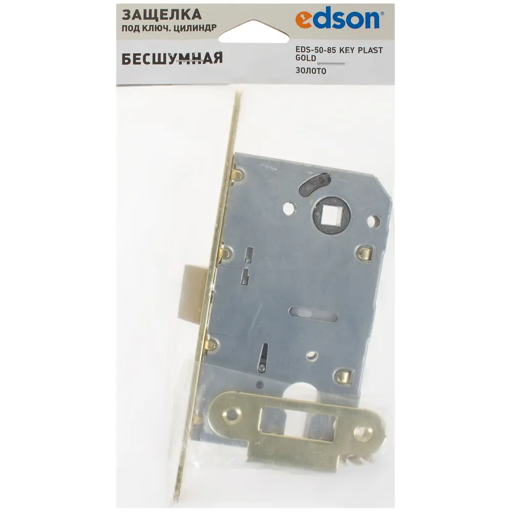 EDSON Защёлка дверная с цилиндровым замком золото EDS-50-85 18743881 STLM-0012390 - Вид №3