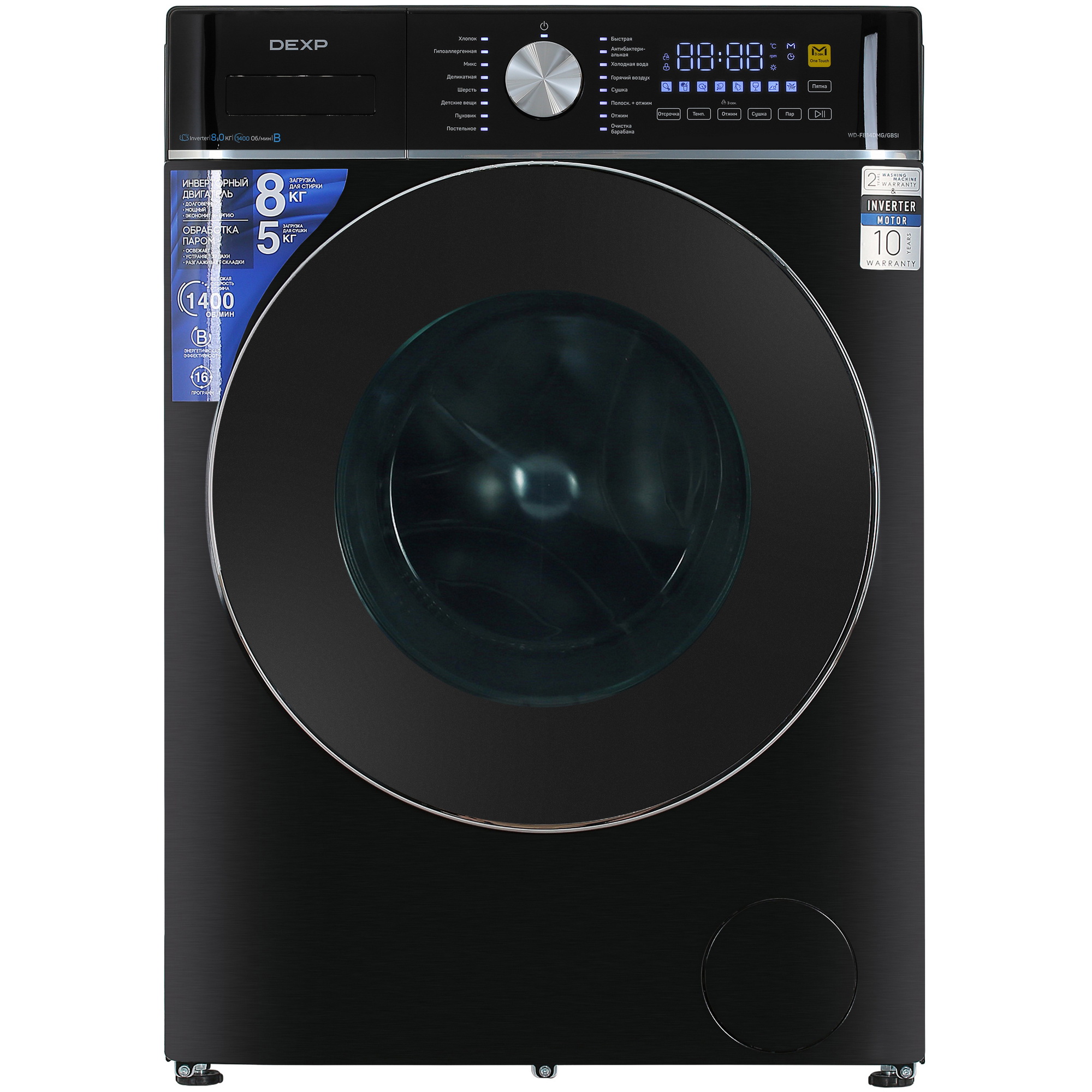 5427742 Стирально-сушильная машина DEXP WD-F814DMG/GBSI черный STDN-0088329