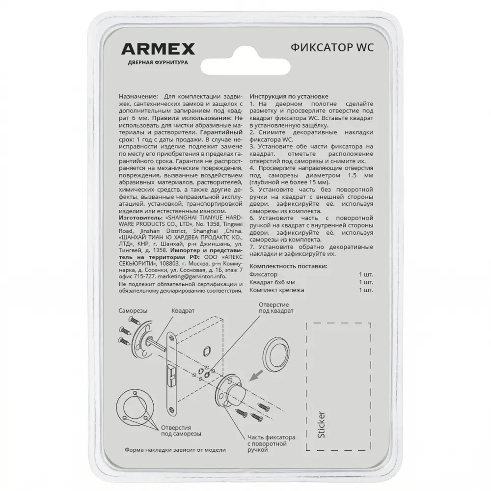 Завертка дверная квадратная Armex WC-11031 алюминий цвет никель STLM-2170107 - Вид №3