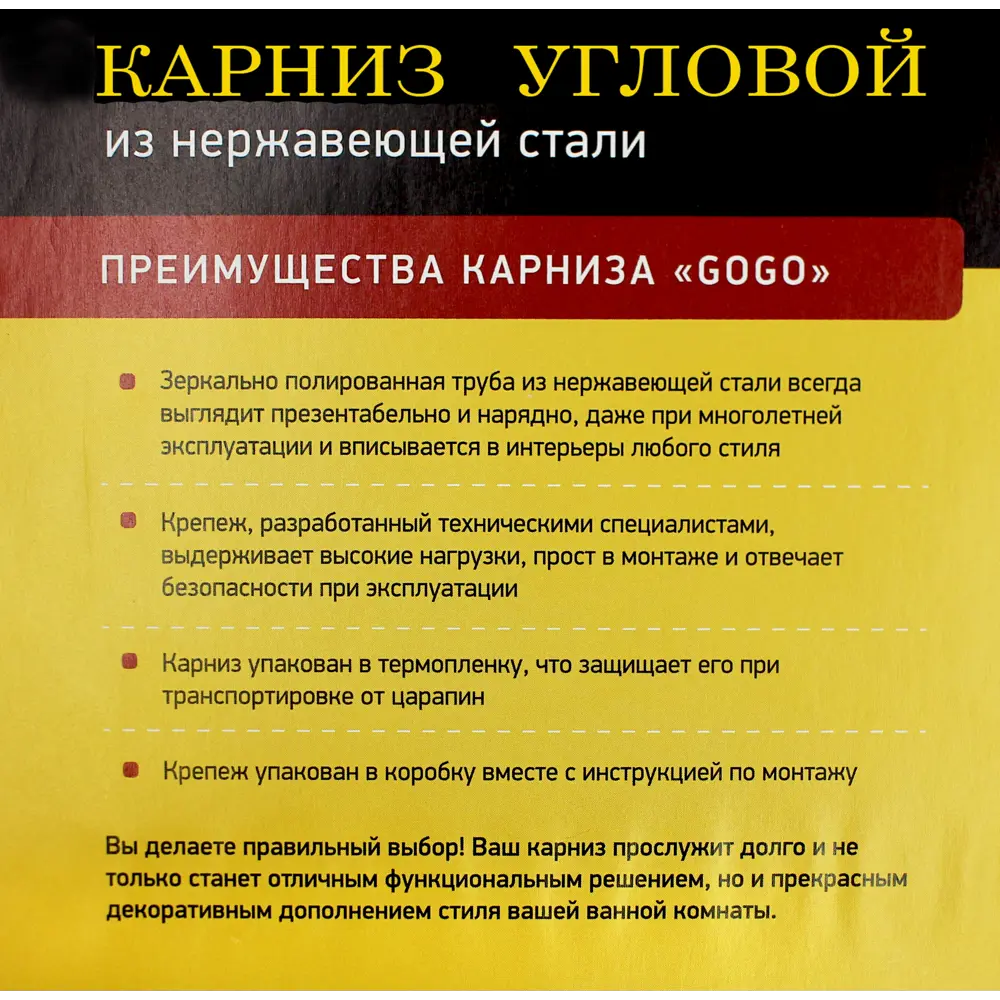 Карниз для ванной Go Go Г-образный 160x70 см нержавеющая сталь цвет хром STLM-2034623 - Вид №3