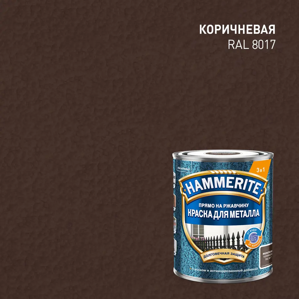 89351897 Грунт-эмаль 3 в 1 Hammerite молотковая цвет коричневый 0.75 л STLM-0857978