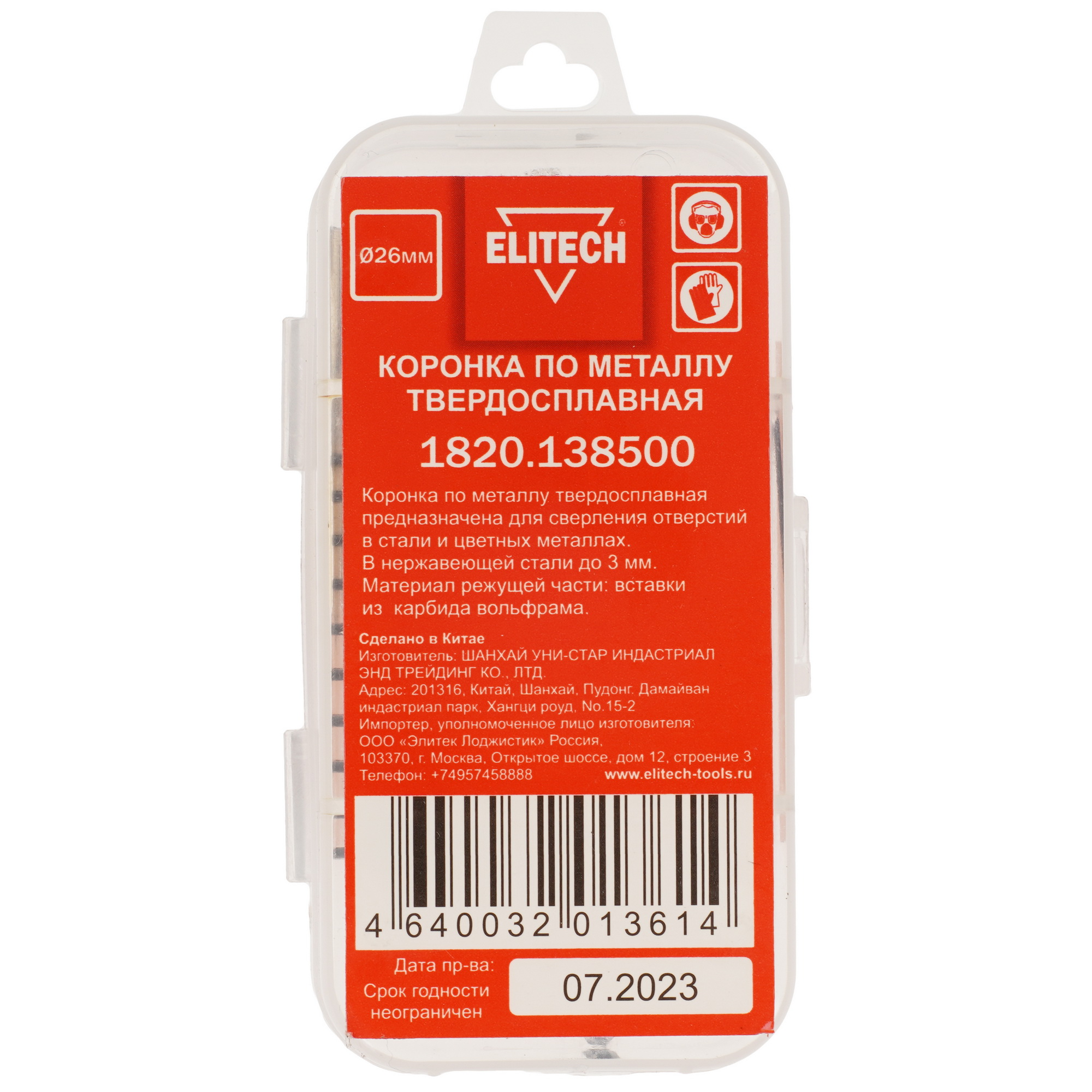 Коронка Elitech 1820.138500 9186937 STDN-0115273 - Вид №4