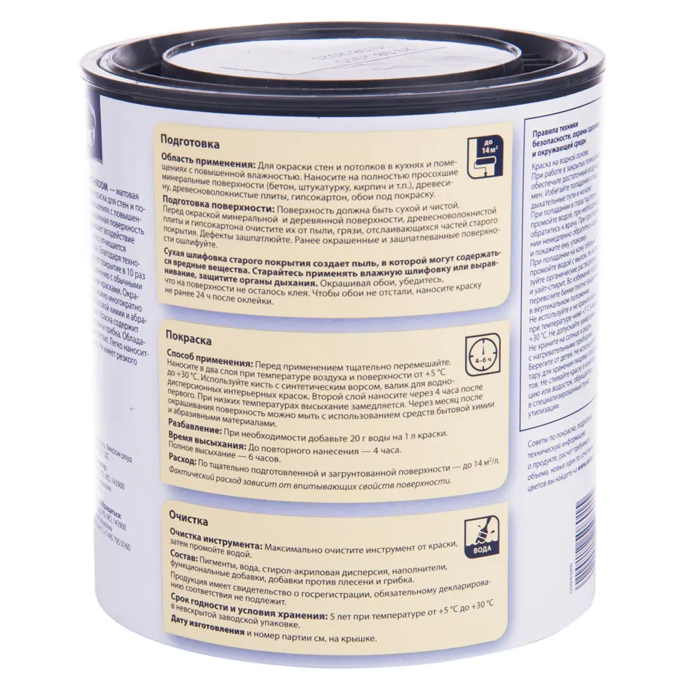 Краска для кухни и ванной комнаты Dulux 1 л цвет ослепительно-белый STLM-2101430