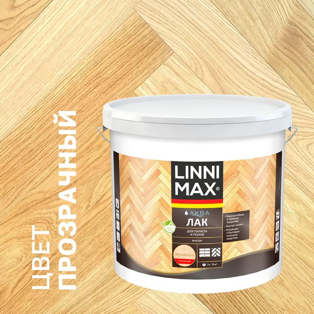 Лак для паркета и пола Linnimax глянцевый прозрачный 9 л 89349633