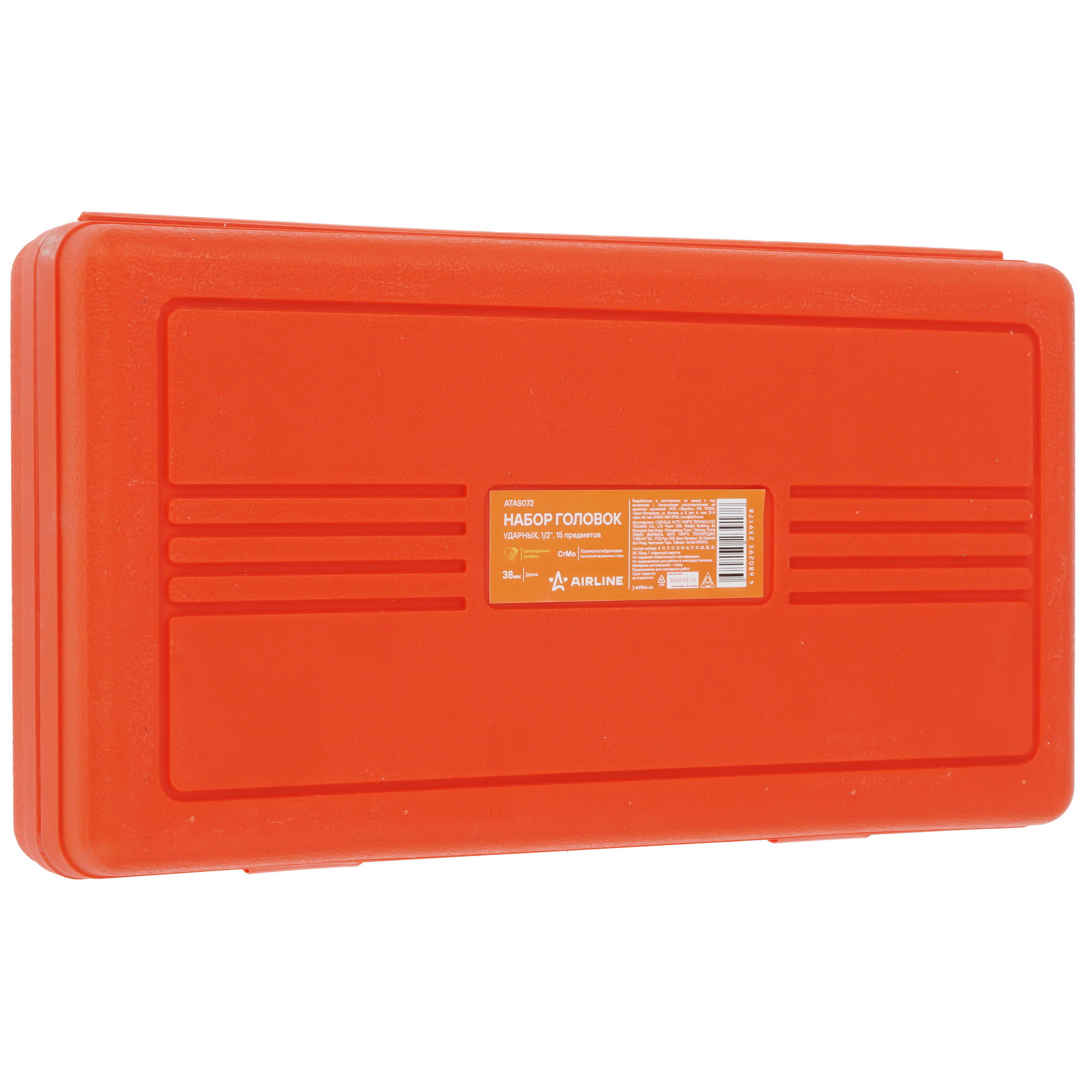 Набор торцевых головок Airline ATAS072 9106212 STDN-0119949 - Вид №4