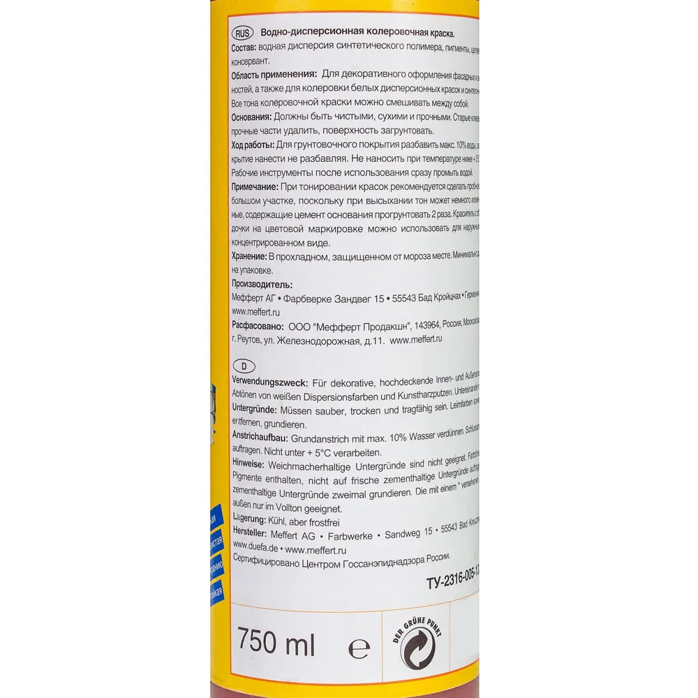 Краситель Abtonfarbe №111 0.75 л цвет оксид красный 11457786 STLM-2050652 Dufa  - Вид №2