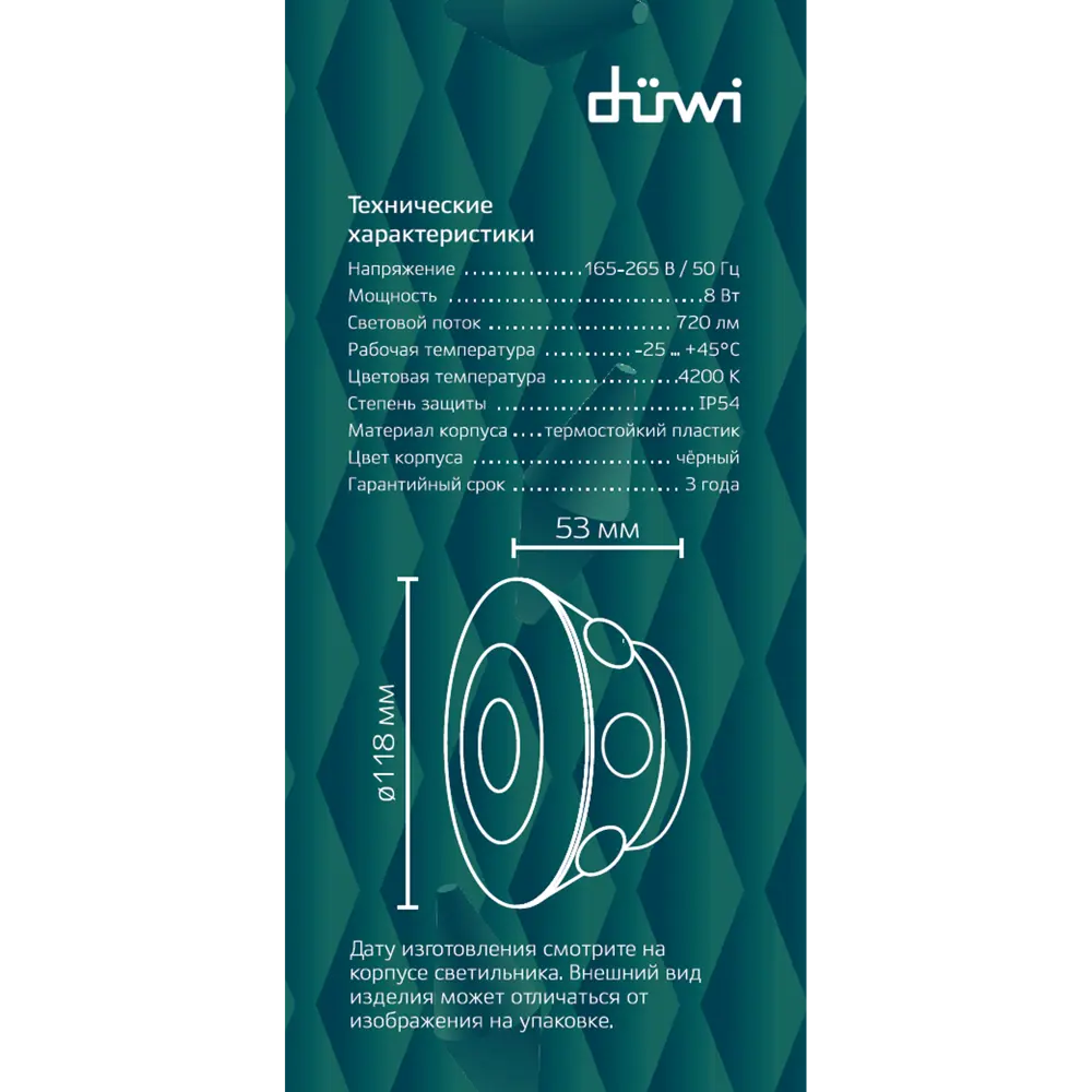 Светильник настенный светодиодный уличный Duwi «Nuovo» 24793 1 IP54 цвет черный STLM-2154311 - Вид №11