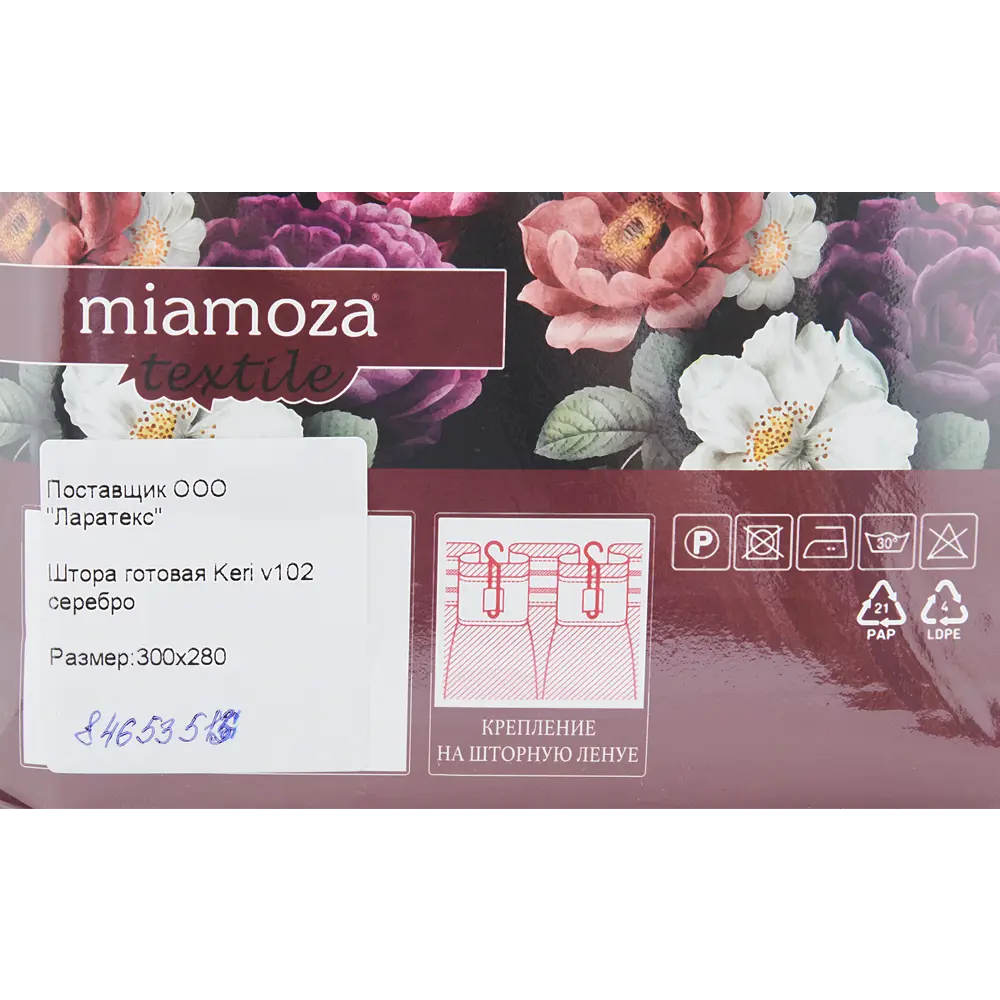 Тюль на ленте Keri 300x280 см цвет серебро MIAMOZA STLM-2157351 - Вид №9