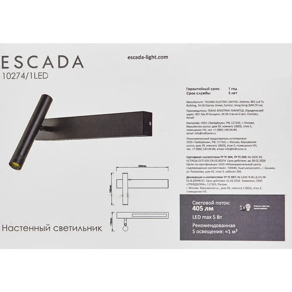 Escada Pulsar 10274/1 - современное настенное бра с поворотным плафоном 89377584 STLM-1491185 - Вид №8
