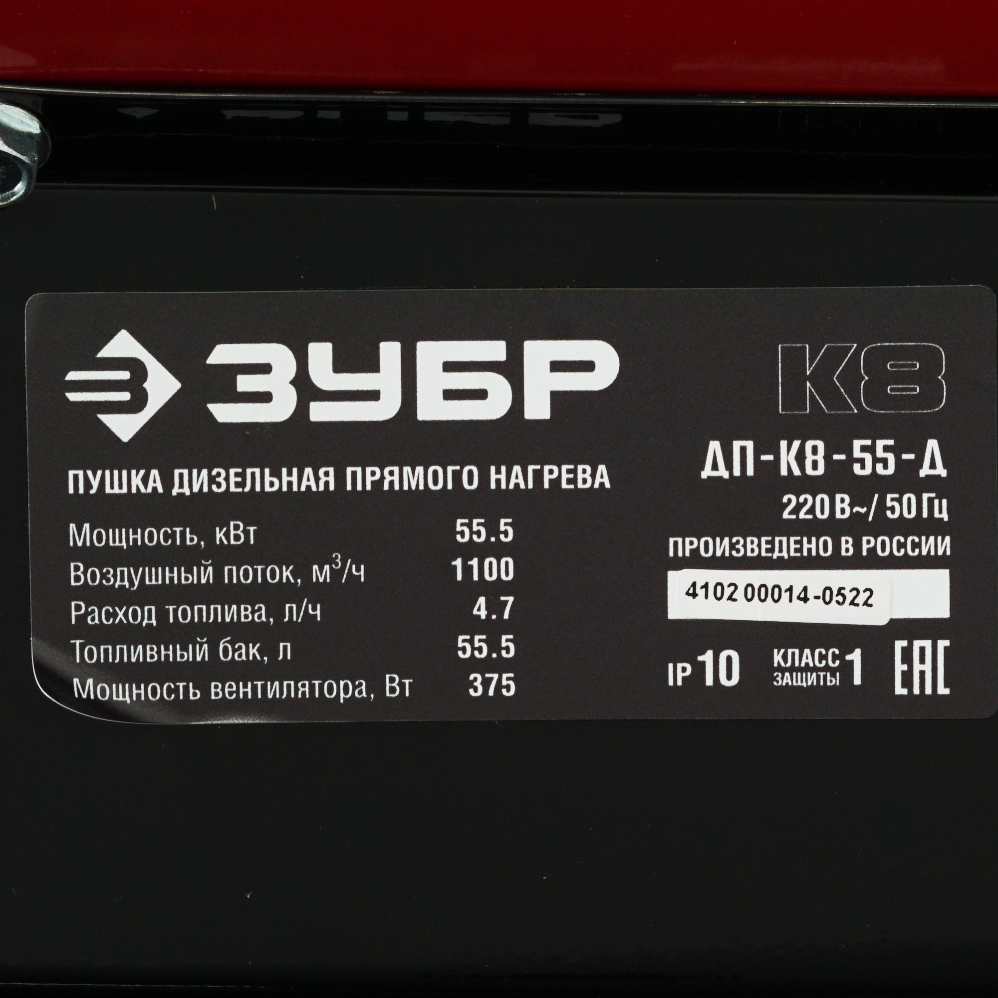 5061857 Тепловая пушка дизельная Зубр ДП-К8-55-Д STDN-0046560 - Вид №4