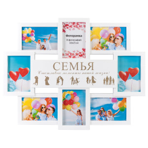 90396999 Мультирамка из 8 фото 10х15 BG-2518-белый с золотым Семья Домашний 8 STLM-0214020 PLATINUM
