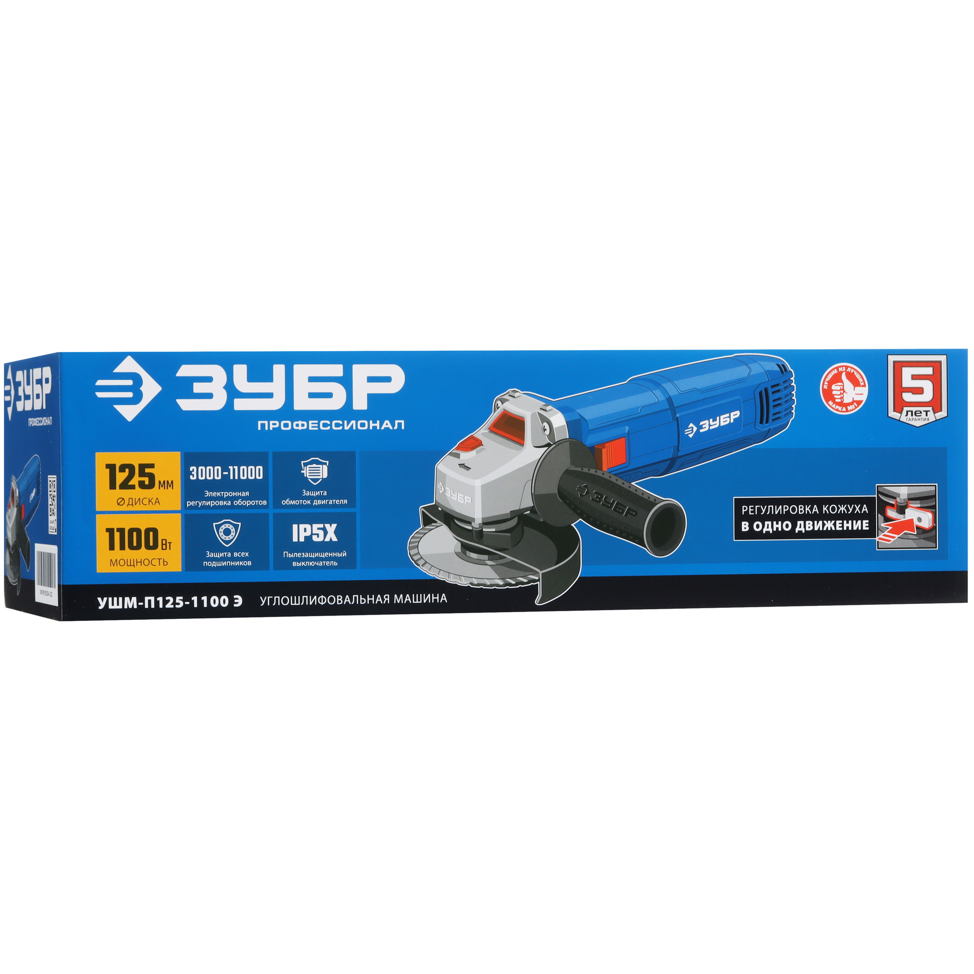 Углошлифовальная машина (УШМ) Зубр УШМ-П125-1100 Э 5451702 STDN-0149417 - Вид №8