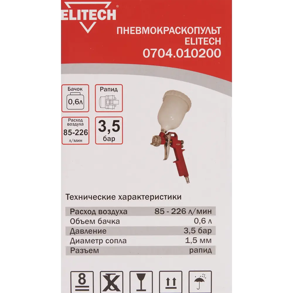 Пневматический краскораспылитель Elitech с регулировкой факела 84552393 STLM-0051860 - Вид №4