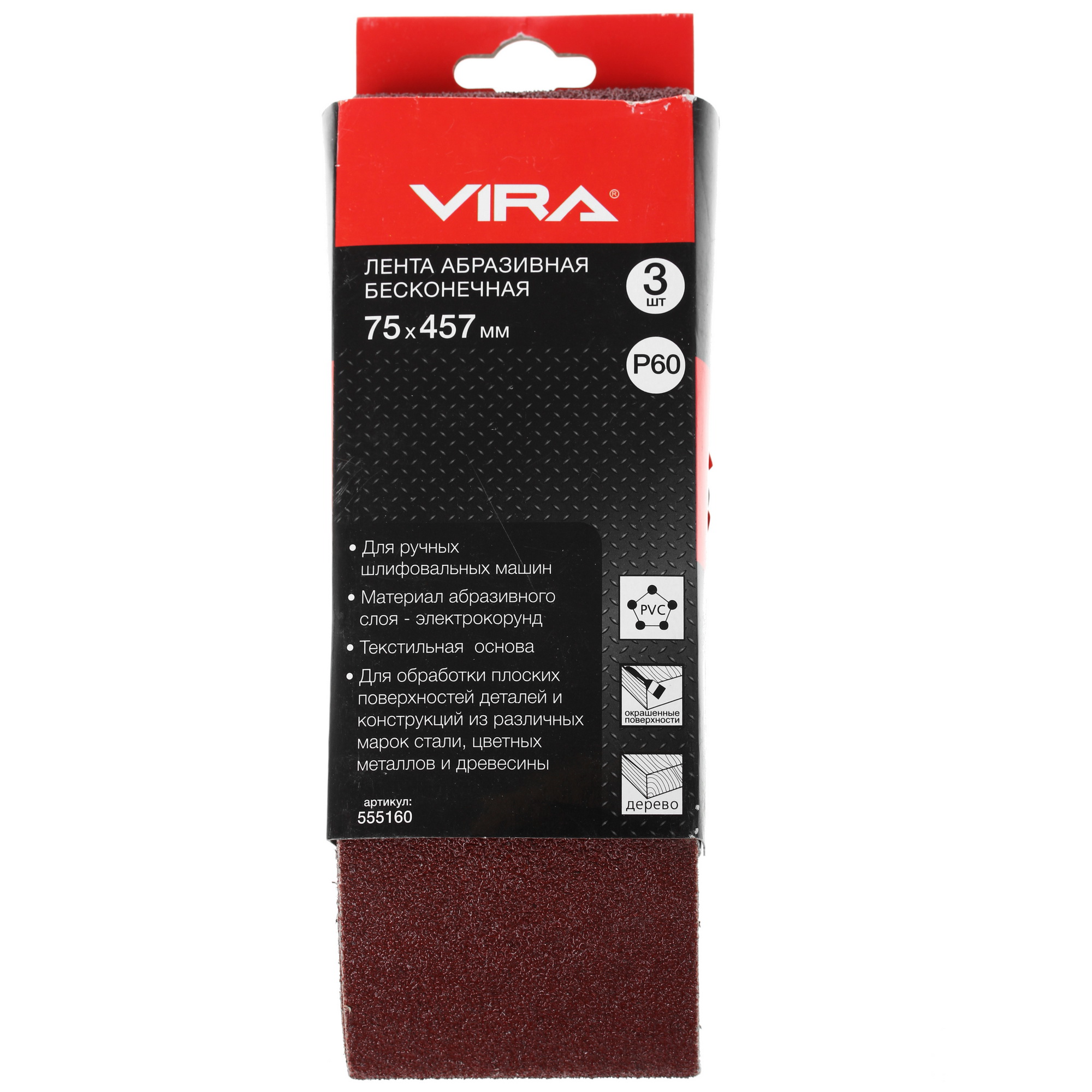 Шлифовальная лента VIRA 555160 1263278 STDN-0098188