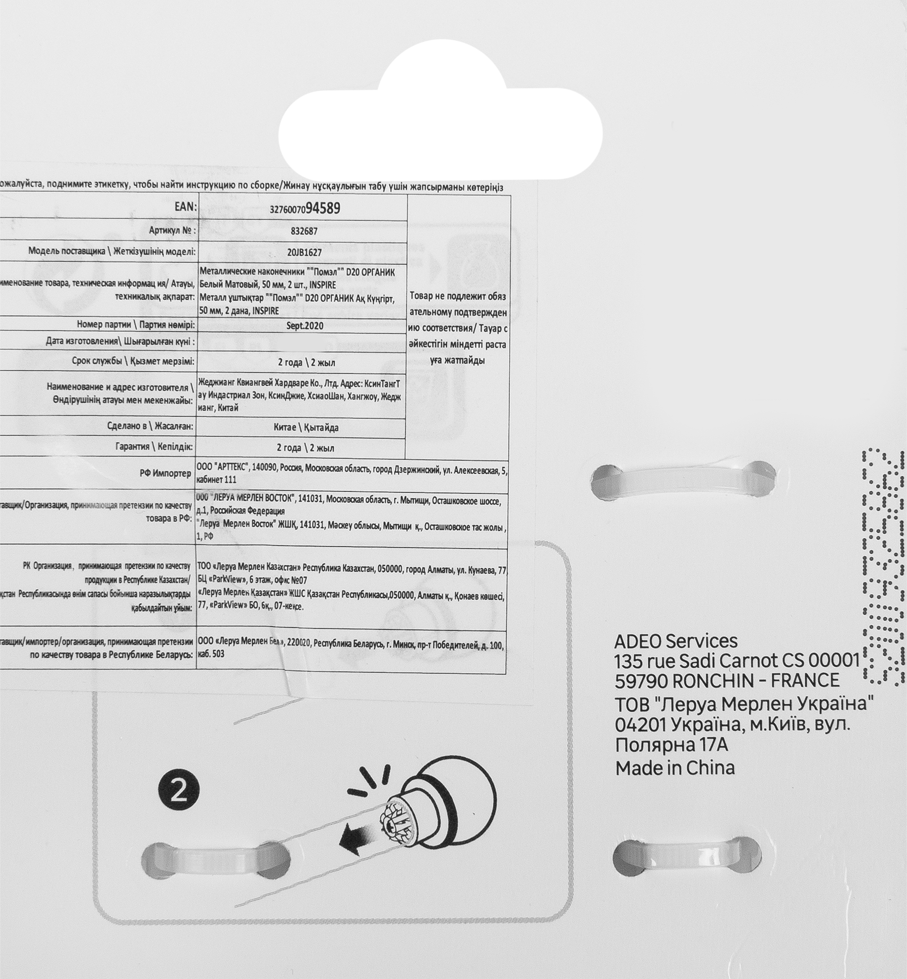 INSPIRE Наконечники «Поммель» для карнизов, белые матовые, 2 шт 82549301 STLM-0029518 - Вид №3