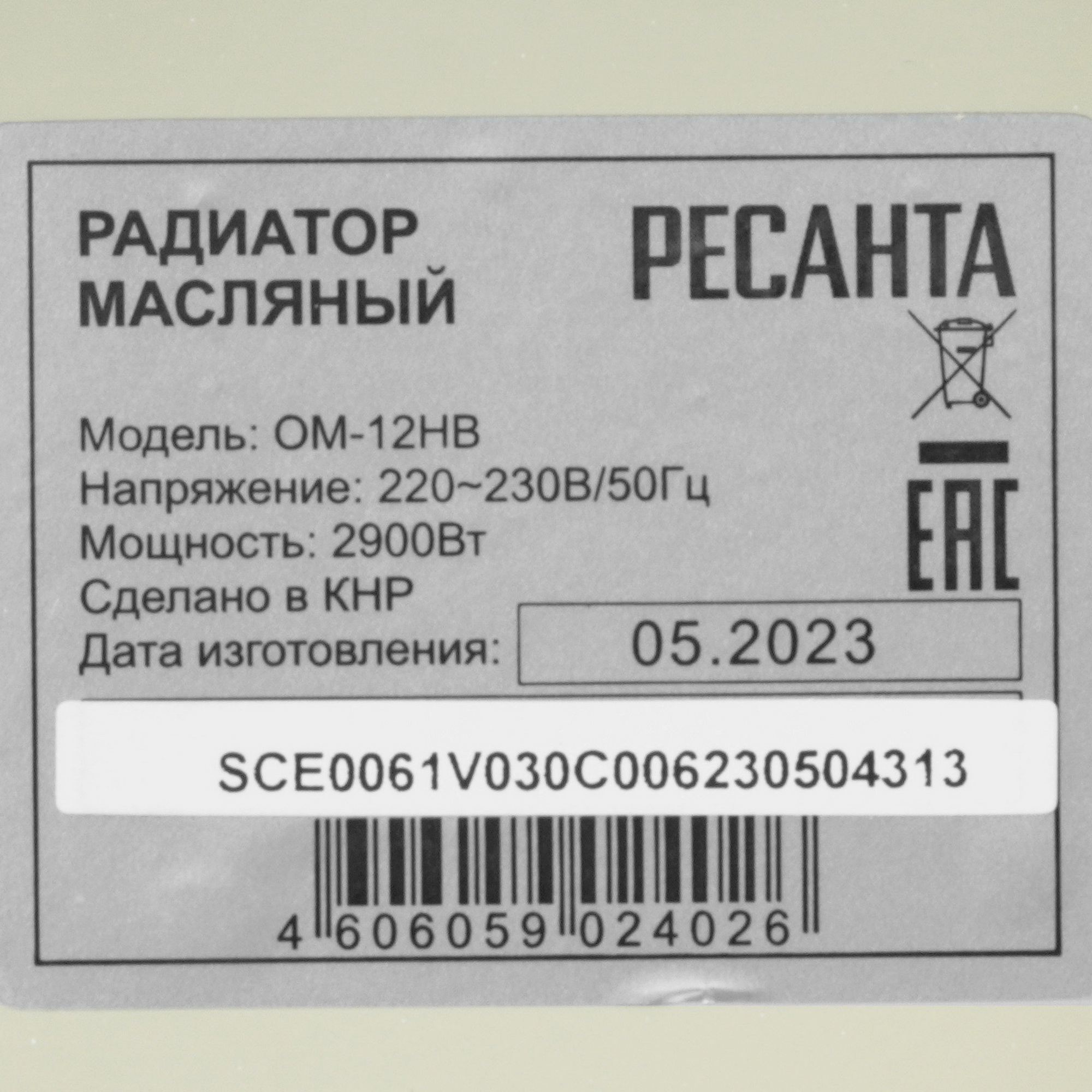 7999561 Масляный обогреватель Ресанта ОМ-12НВ белый STDN-0043671 - Вид №4
