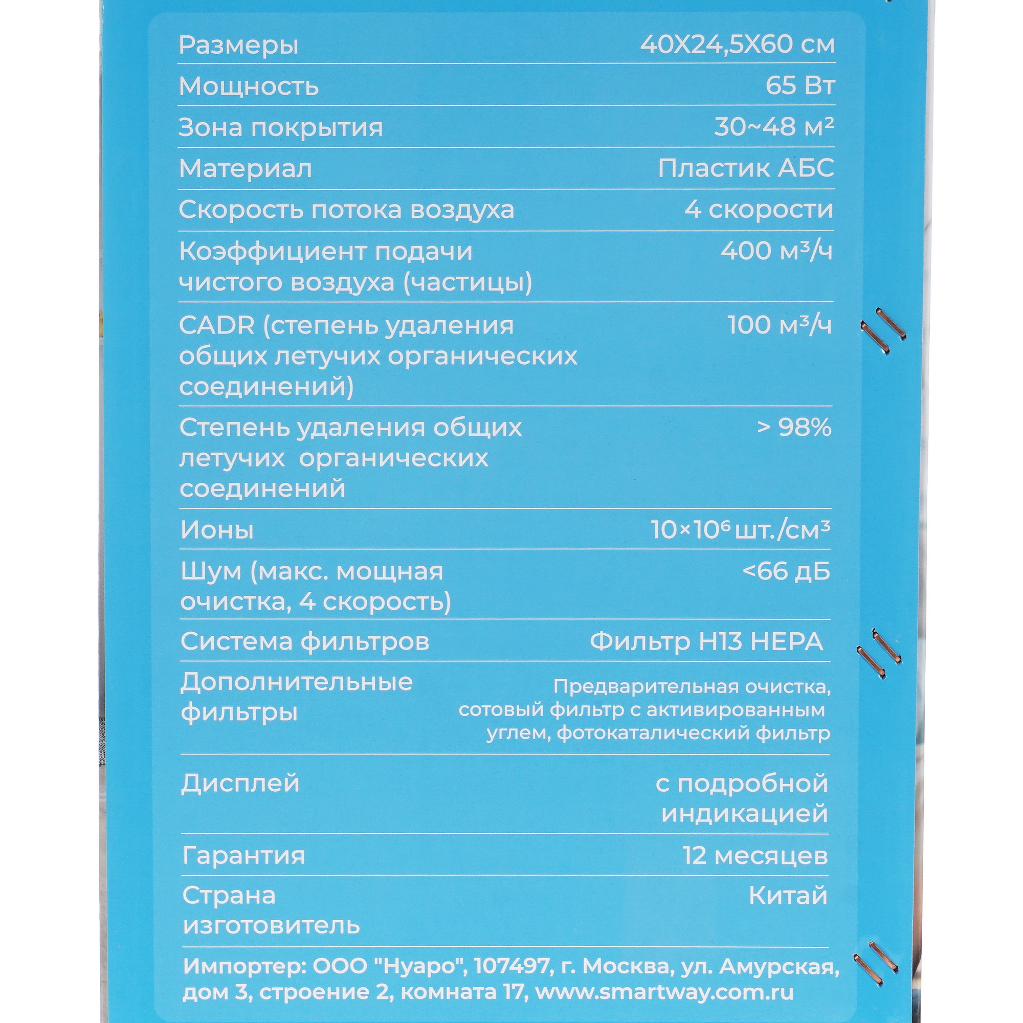 9905372 Климатический комплекс SmartWay KJ420F-A350 белый STDN-0010532 - Вид №6