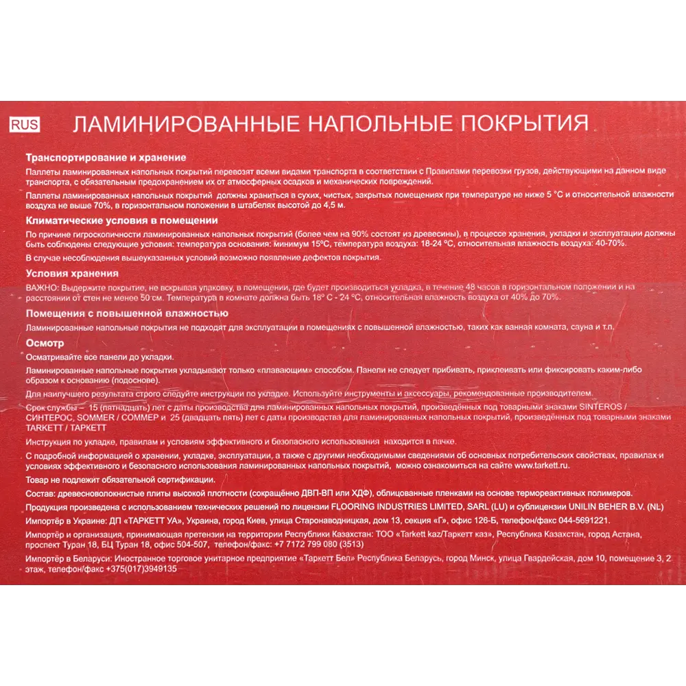 Ламинат Tarkett «Пантеон» 33 класс толщина 12 мм с фаской 1.253 м² SOMMER STLM-2035221 - Вид №6