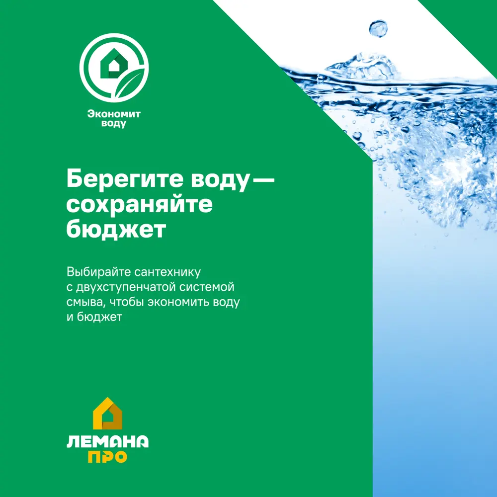 Комплект инсталляция с унитазом Aquatek Амадео безободковый с микролифтом с клавишей цвет хром STLM-2211907 - Вид №22