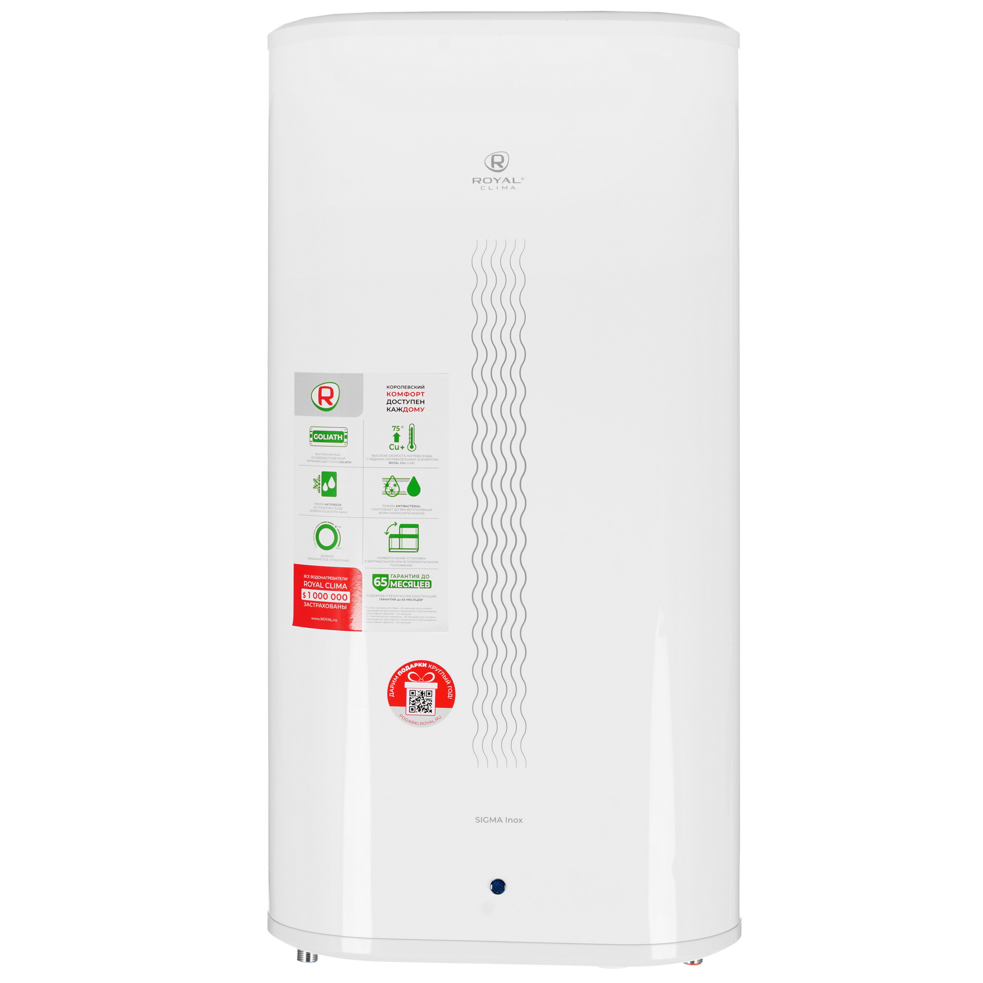 5340509 Водонагреватель электрический Royal Clima RWH-SG50-FS STDN-0139507 - Вид №1
