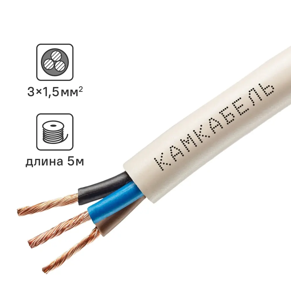 Провод Камкабель ПВС 3x1.5 5 м ГОСТ цвет белый 81933795 STLM-2112703 