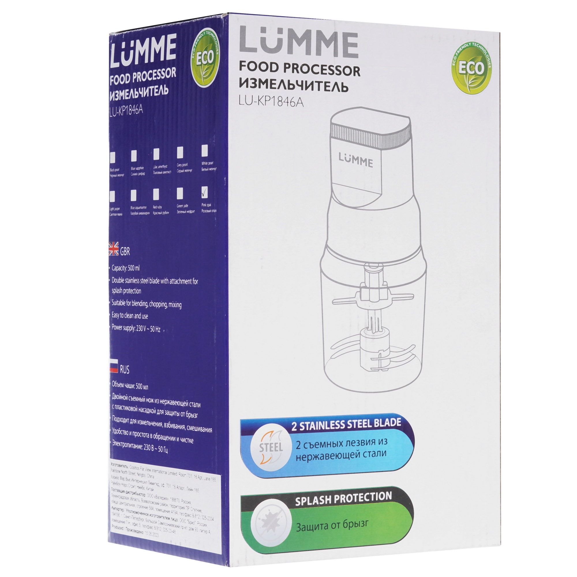 9058458 Измельчитель  LUMME LU-KP1846A розовый STDN-0132783 - Вид №7