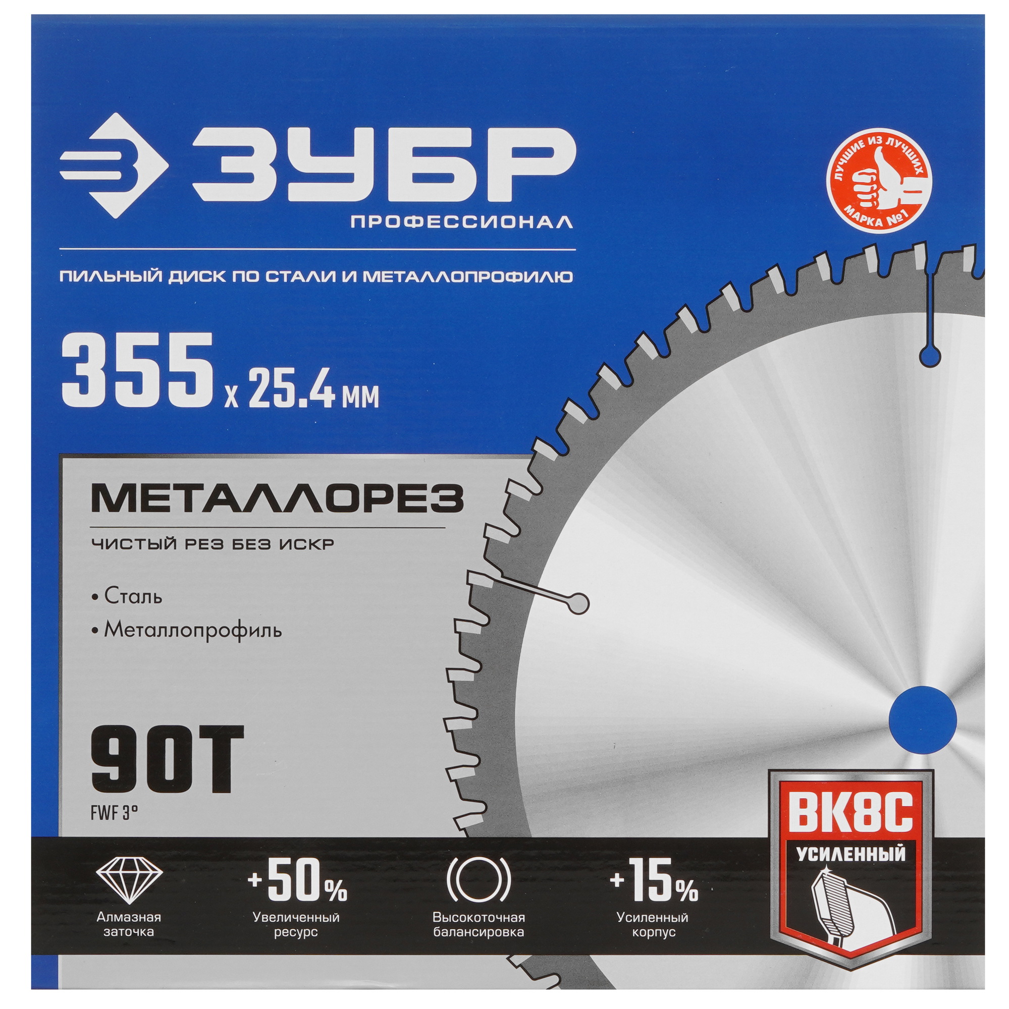 Диск пильный Зубр 36932-355-25.4-90 9107789 STDN-0145181 - Вид №3