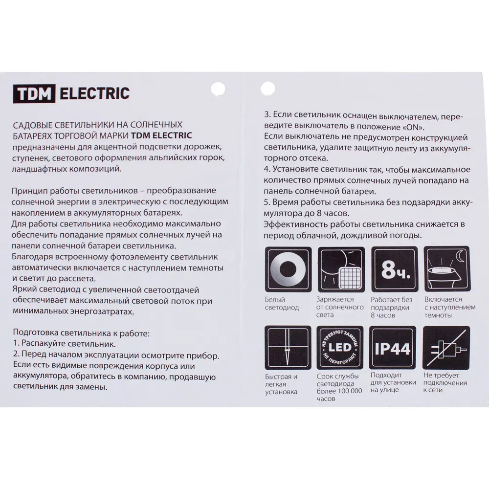 Светильник на солнечных батареях «Птицы» 18676906 STLM-2054751 TDM ELECTRIC  - Вид №2