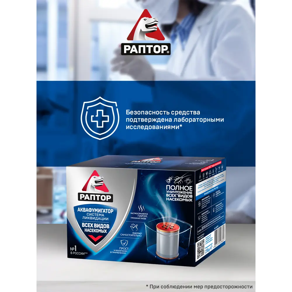 Аквафумигатор Santreyd Раптор - эффективное средство от насекомых 15169941 STLM-0005576 - Вид №8