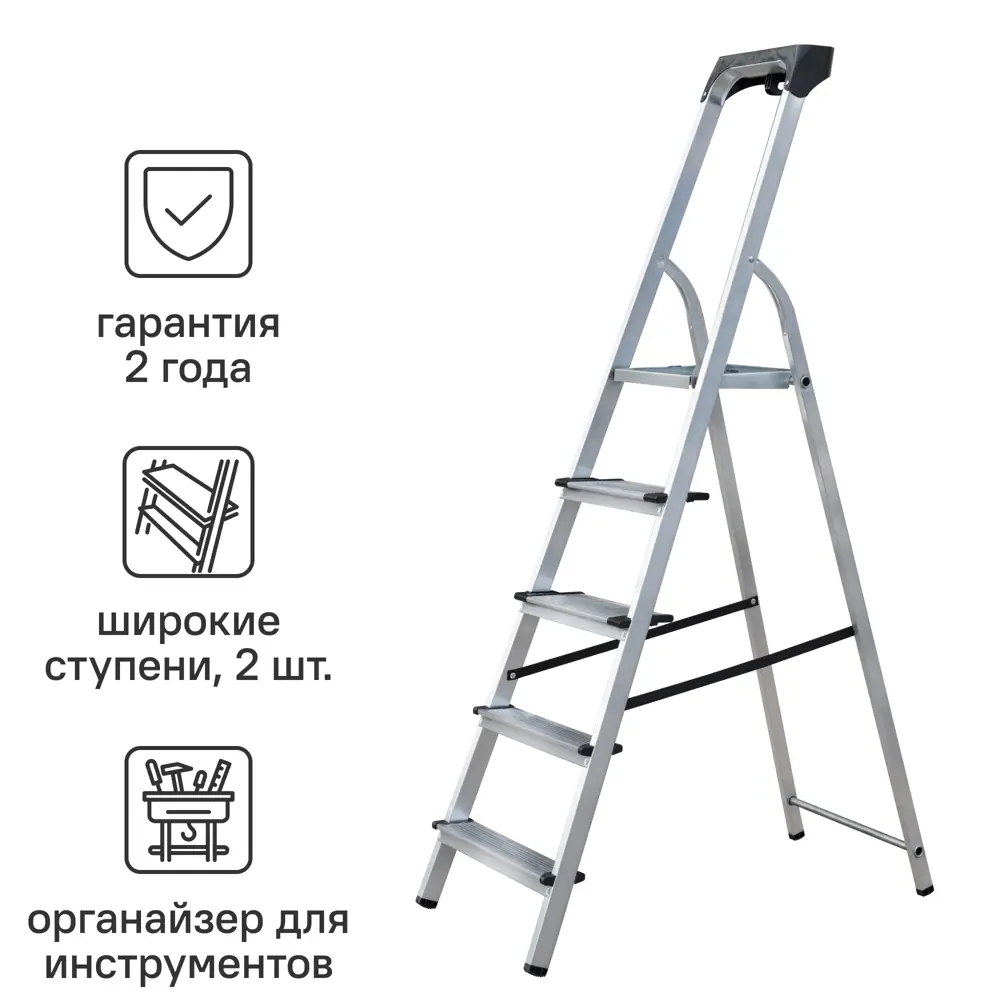 Алюминиевая стремянка Standers 5-ступенчатая с усиленной конструкцией 88936747 STLM-0846386