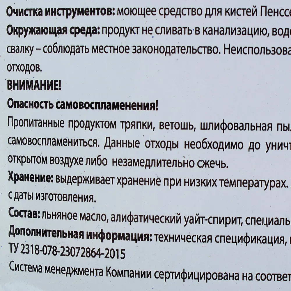 Грунтовка-антисептик Tikkurila Valtti Primer для защиты деревянных фасадов 18562378 STLM-0011415 - Вид №2