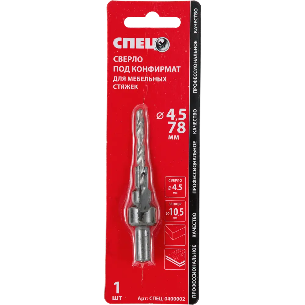 Сверло под конфирмат по дереву Спец 0400002 4.5x78 мм STLM-2111293 - Вид №3
