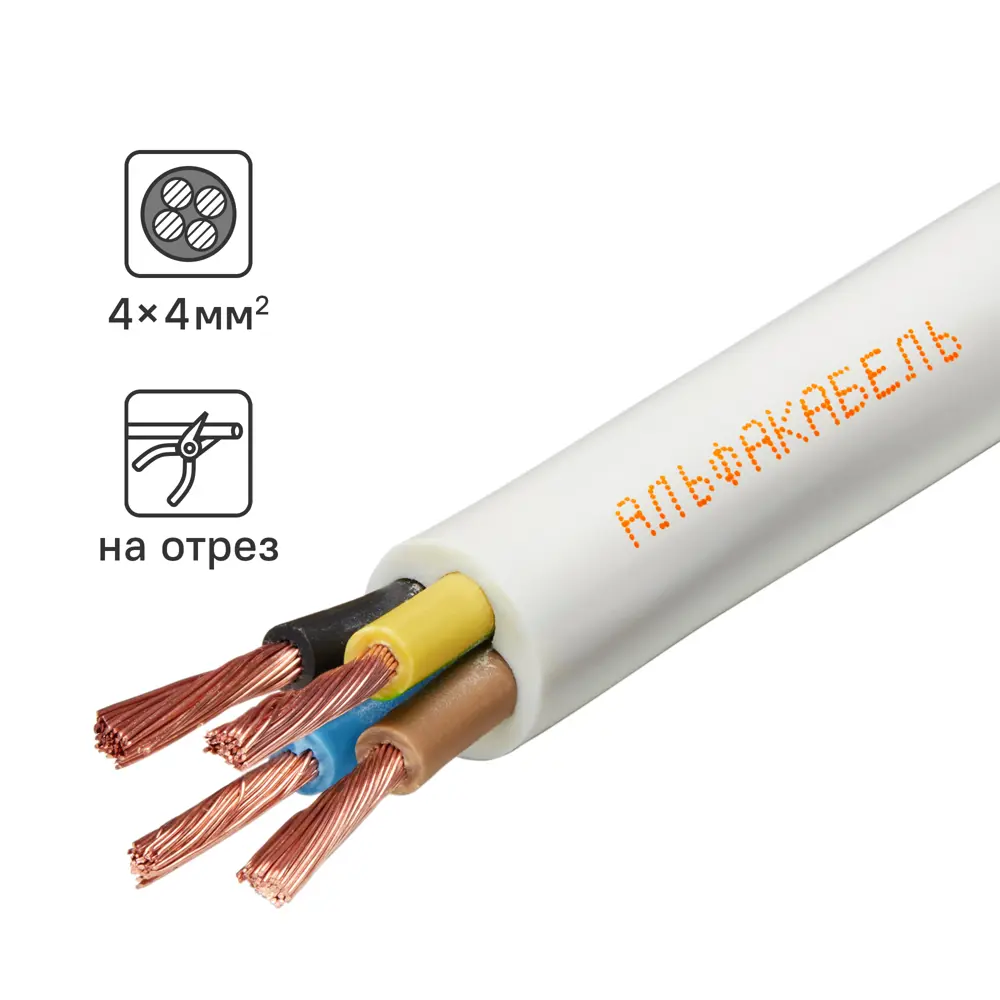 АЛЬФАКАБЕЛЬ ПВС 4х4 - многожильный медный провод для электроинструментов и удлинителей 82259026 STLM-1107662