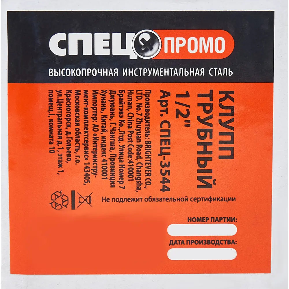 Клупп Спец 1/2 дюйма STLM-2110557 - Вид №3