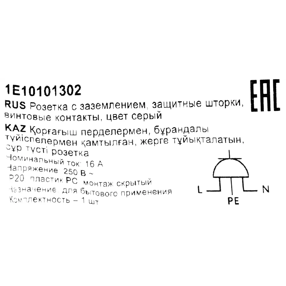 Розетка встраиваемая Onekey Florence с заземлением со шторками цвет серый ONEKEYELECTRO STLM-2084646 - Вид №7