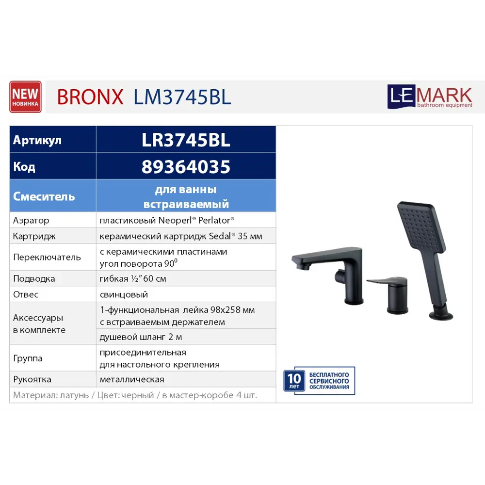 Смеситель Lemark Bronx для ванны с лейкой и шлангом в черном цвете 89364035 STLM-0985845 - Вид №3