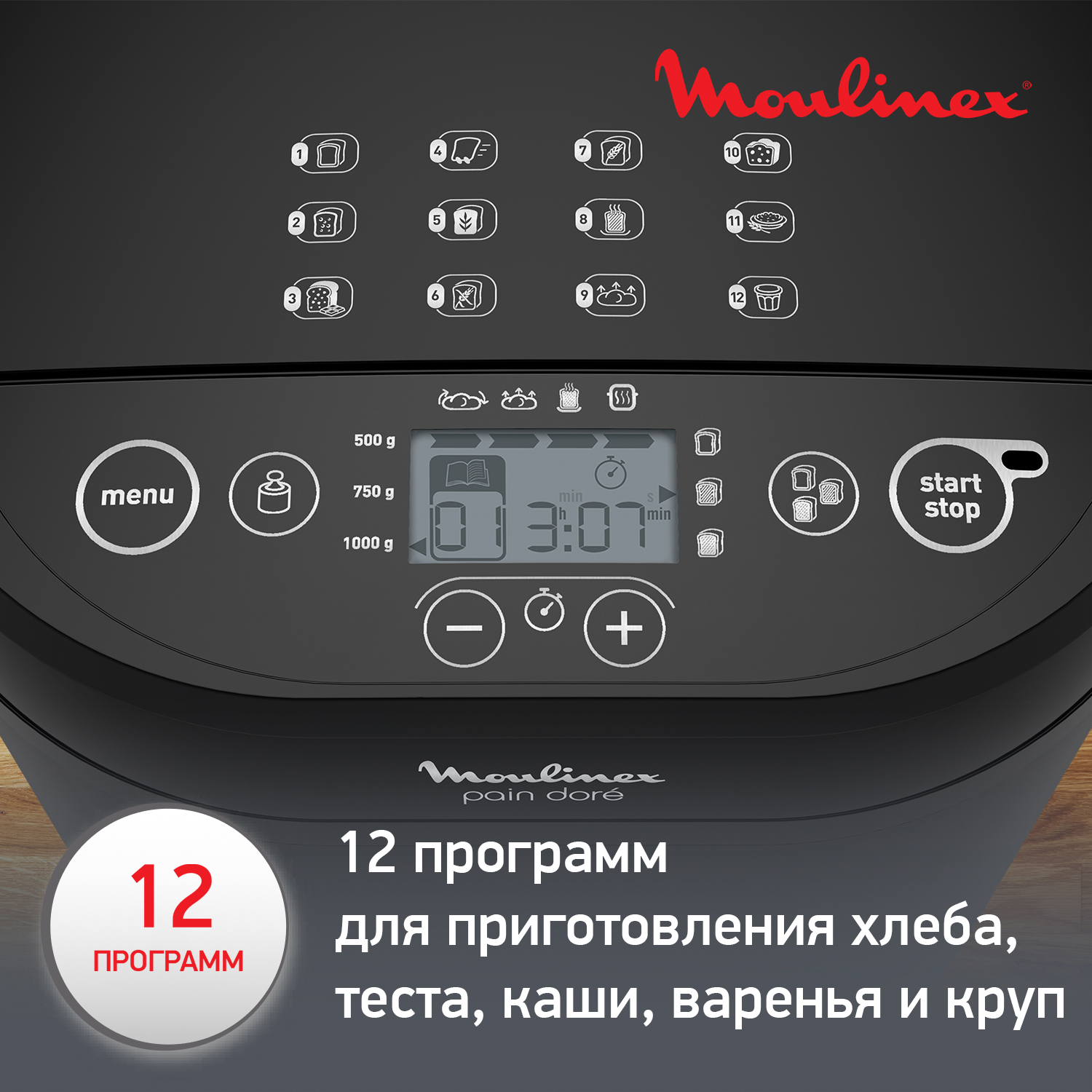 5346831 Хлебопечь Moulinex Fast & Delicious OW210830 черный STDN-0003175 - Вид №9