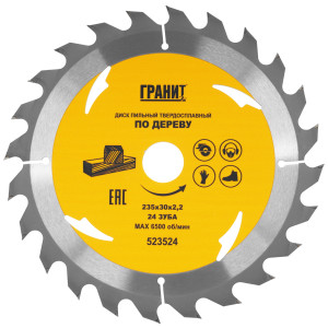 Диск пильный ГРАНИТ 523524 9210019