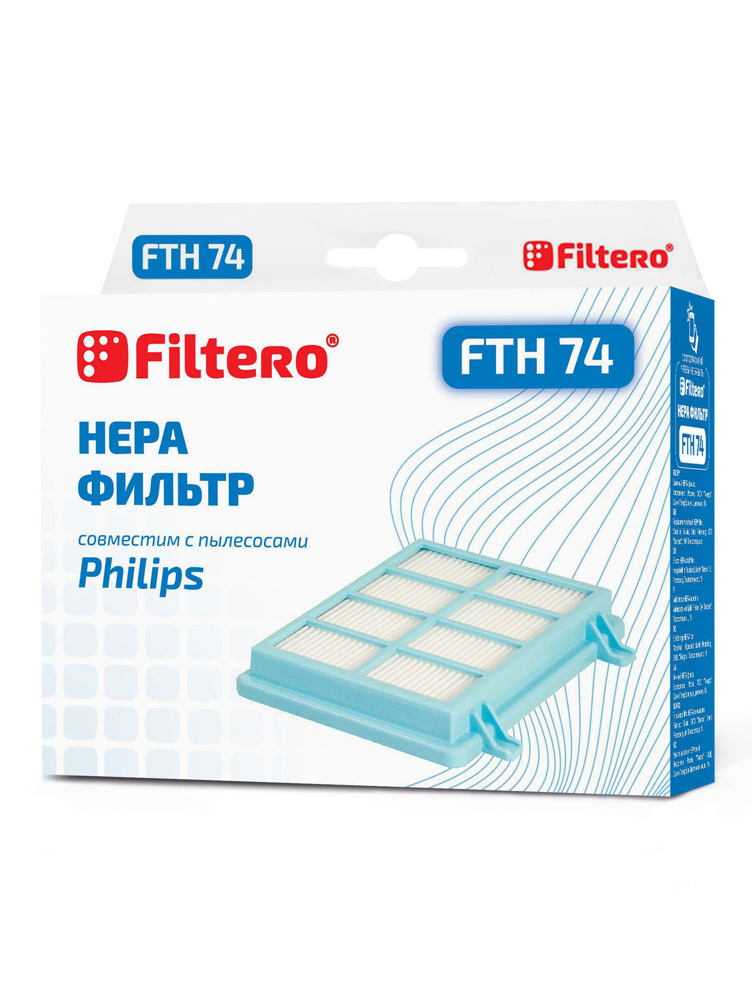 1640627 Фильтр Filtero FTH 74 PHI STDN-0143385 - Вид №2