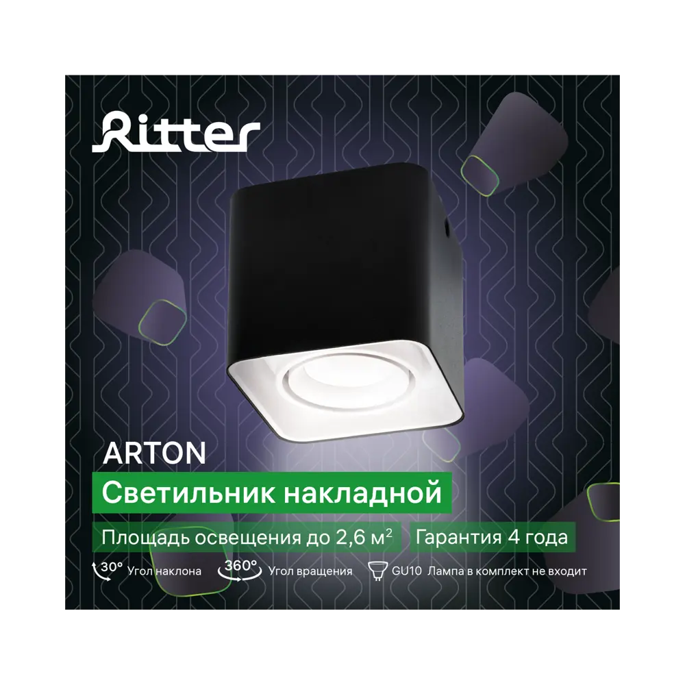 Светильник точечный накладной Ritter Arton 51406 0 GX10 цвет белый/черный 83979008 STLM-2194909  - Вид №11