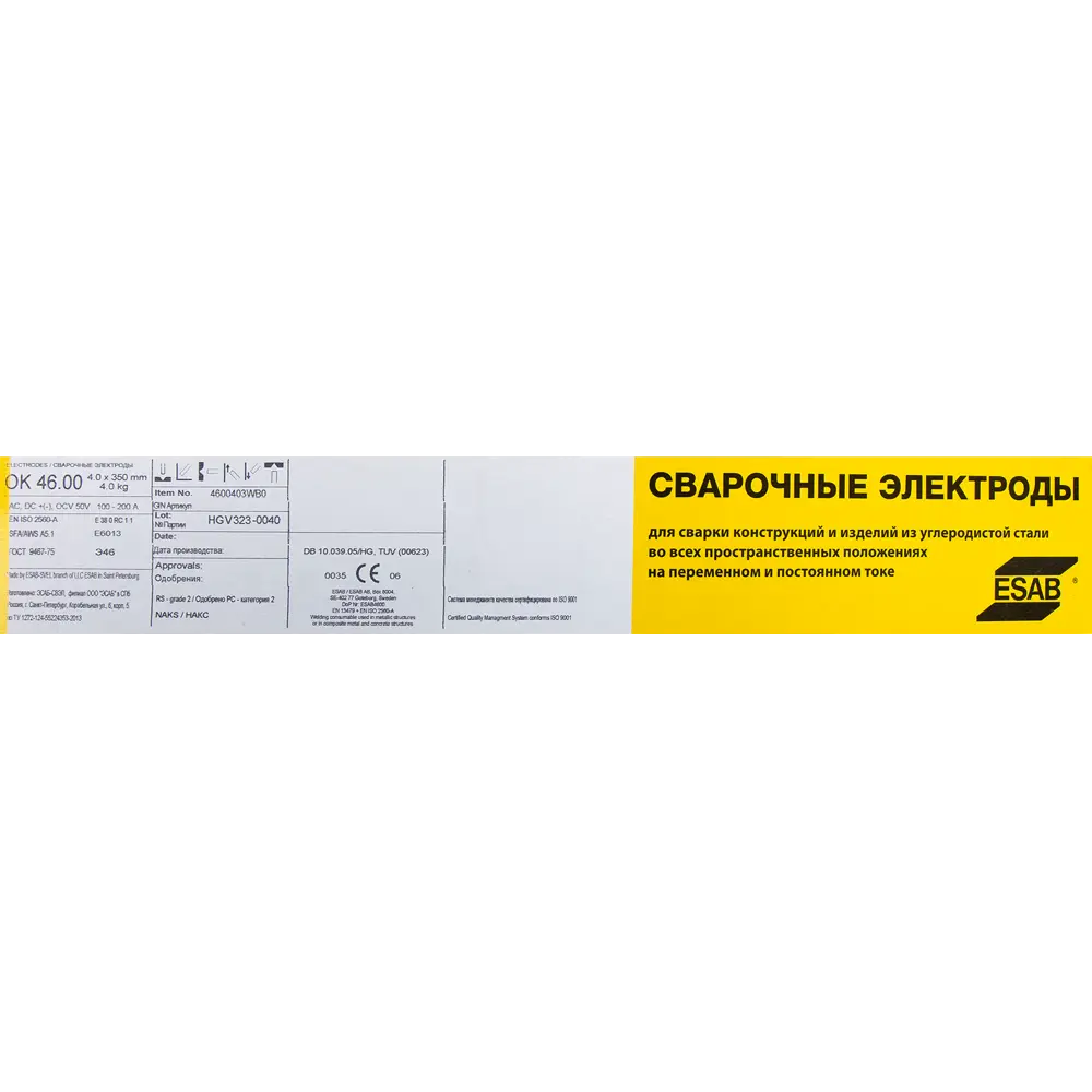 Сварочные электроды ESAB ОК 46.00 для стали 4 мм 4 кг 89143875 STLM-0079040 - Вид №2