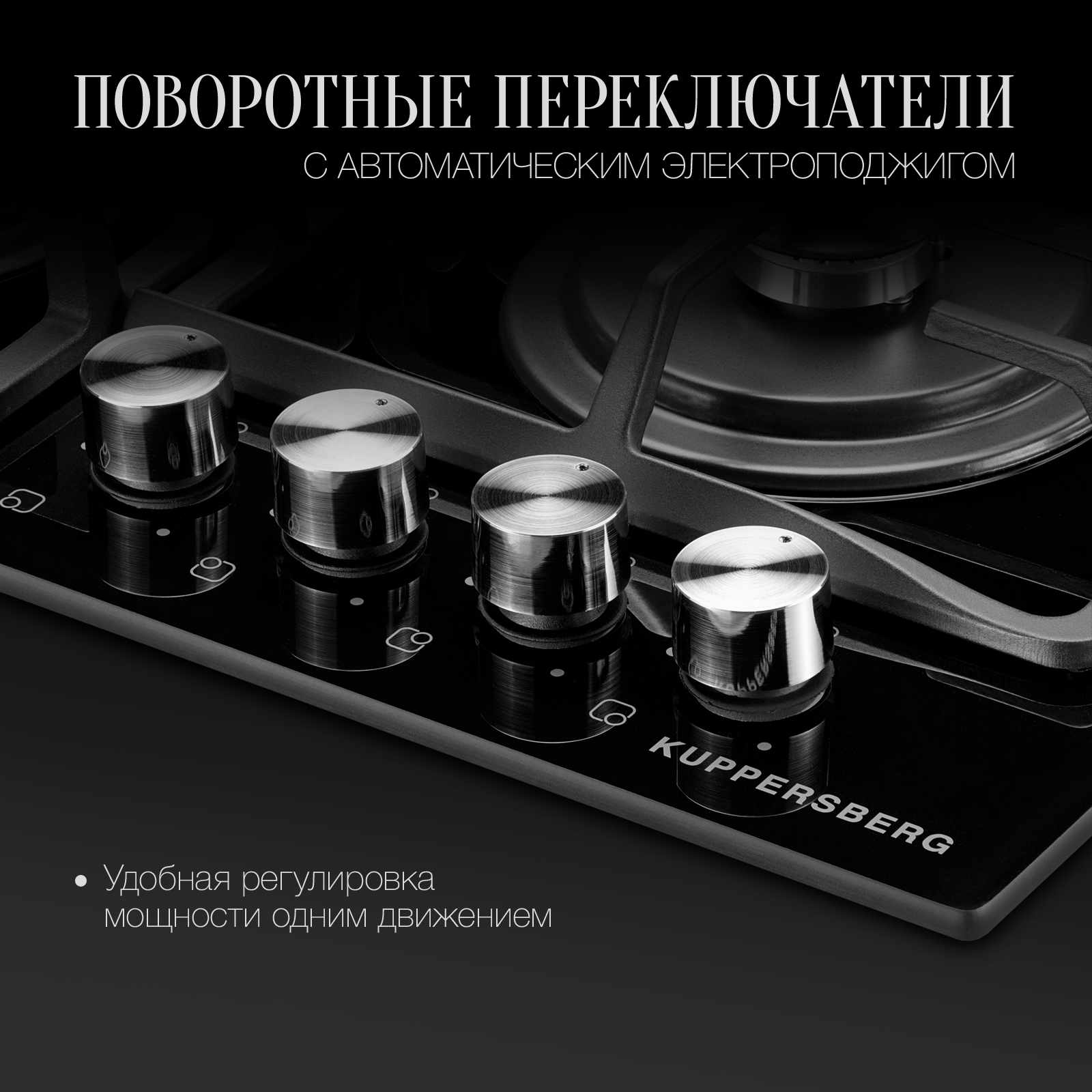 9144149 Газовая варочная поверхность Kuppersberg FG 64 B STDN-0009896 - Вид №8