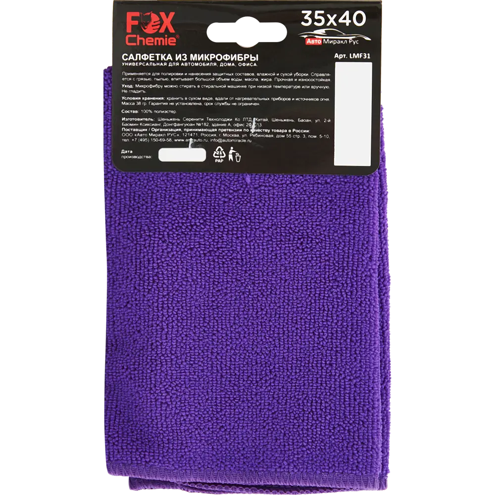 Универсальная салфетка Fox Chemie для безупречной чистоты 85637110 STLM-0064883 - Вид №4