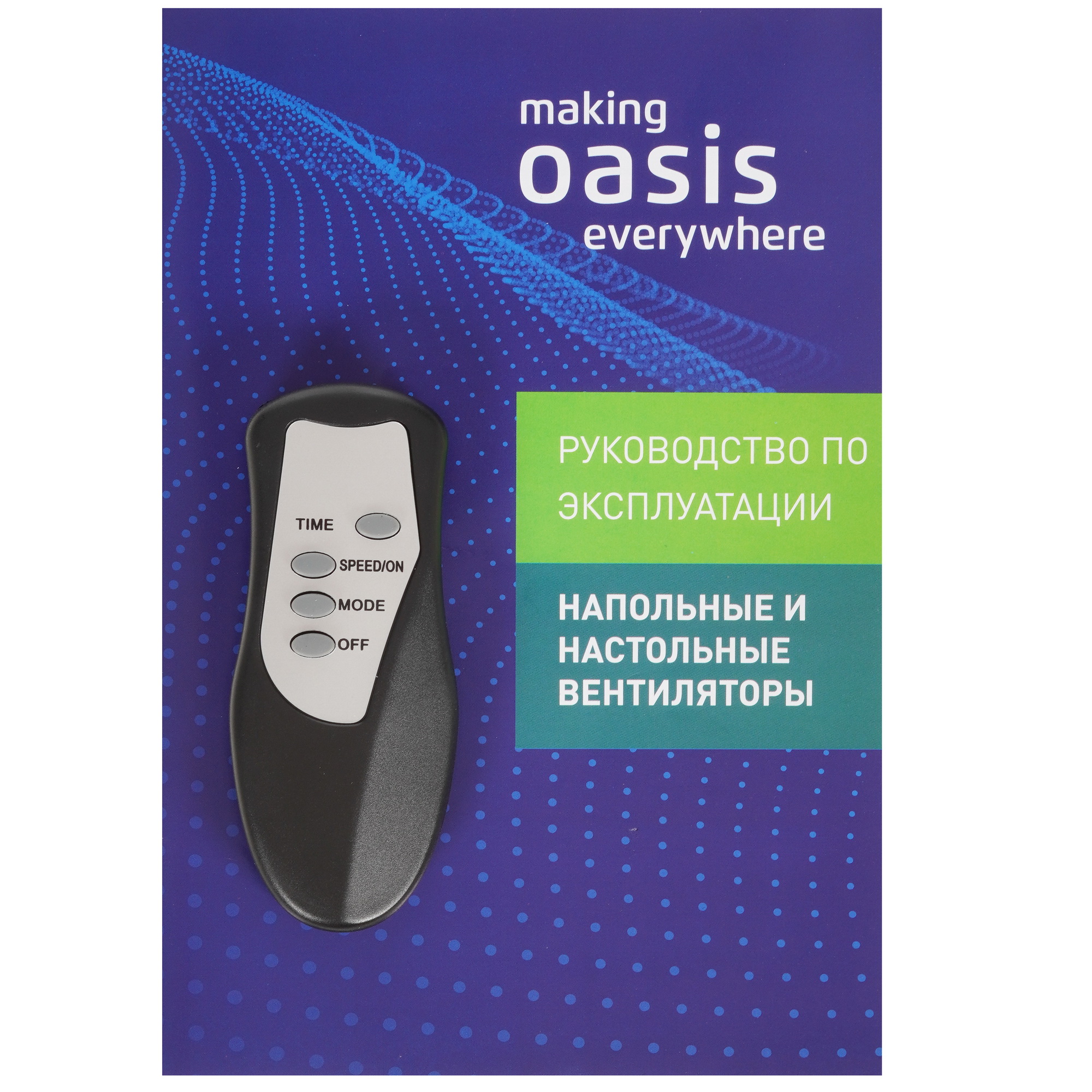 5331229 Вентилятор Making oasis everywhere VF-40TB  черный STDN-0033327 - Вид №6