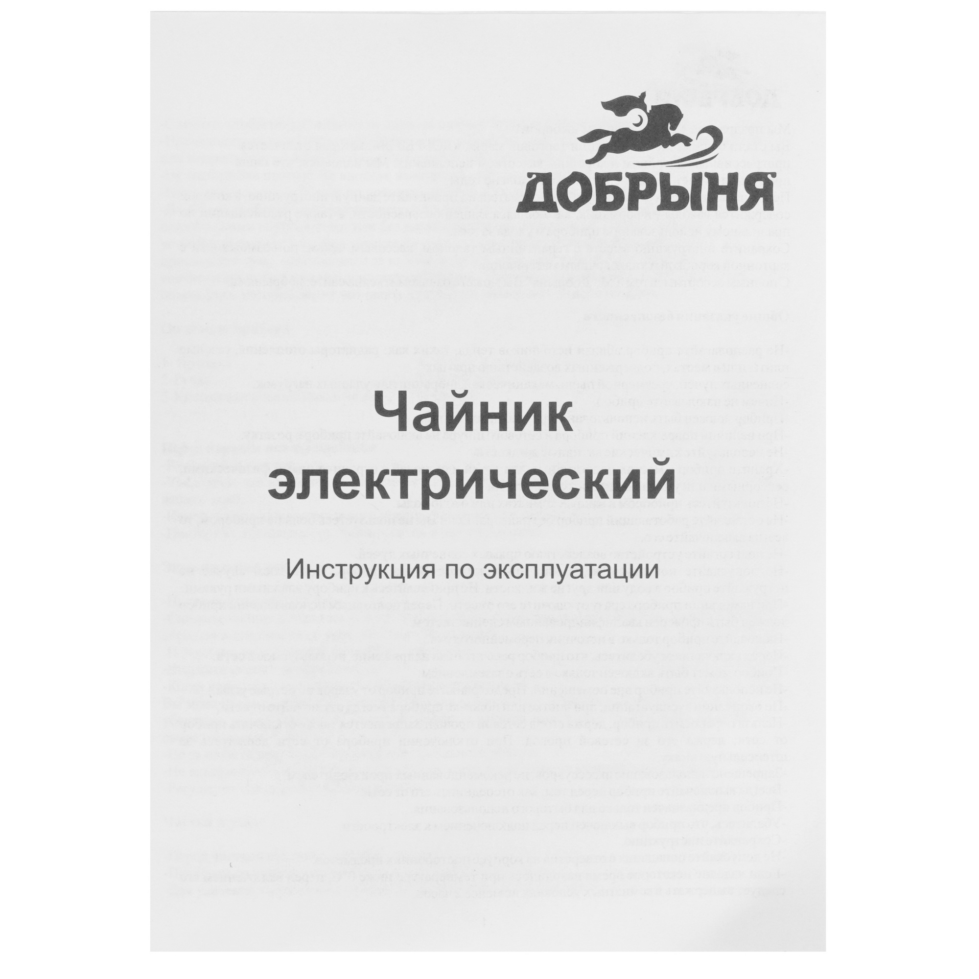 9213034 Электрочайник Добрыня DO-1254W белый STDN-0010999 - Вид №5