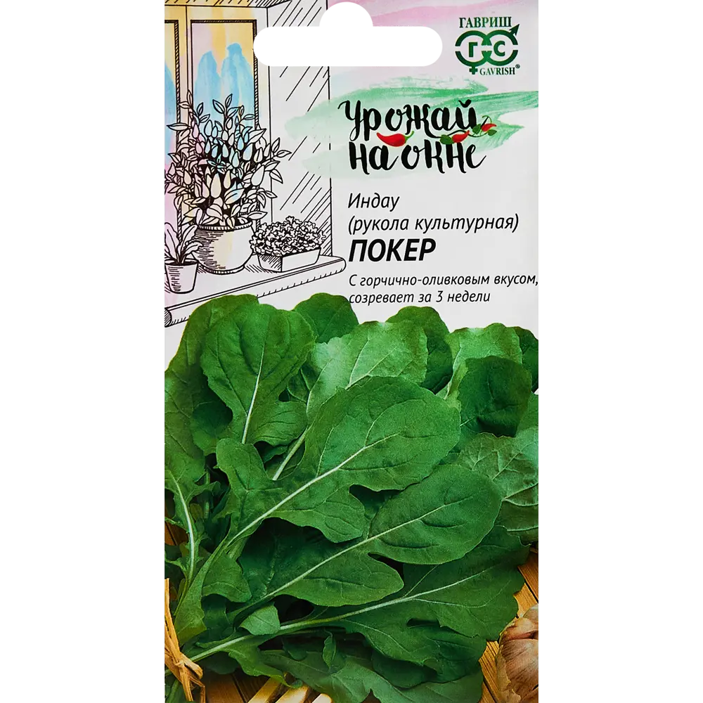 ГАВРИШ Рукола Покер - скороспелый сорт с горчично-оливковым вкусом 89348720 STLM-1568279