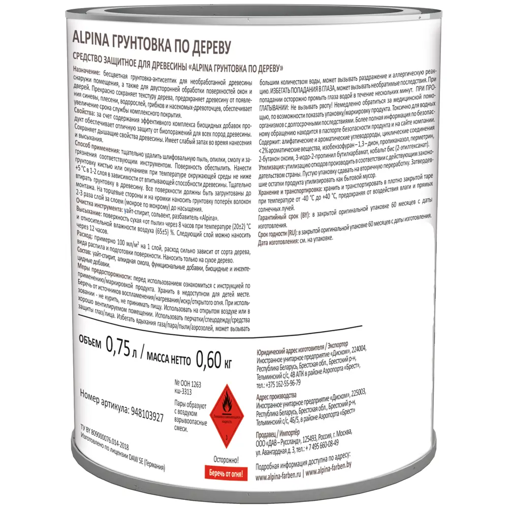 Грунтовка универсальная Alpina 0.75 л STLM-2193112 - Вид №1